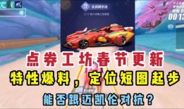 qq飞车最新爆料工坊,全新赛道与角色等你探索