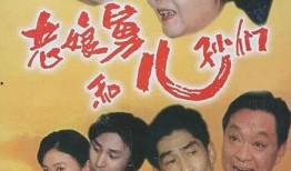 老娘舅在线观看,温情互动，家庭温馨时光